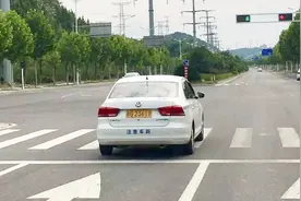 开车刚过了停止线就变成了红灯，到底能不能往前走？别被罚了视频封面