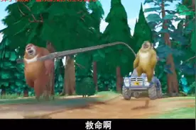 熊出没：光头强改造汽车装上新发明，两只机械手抓住了熊兄弟视频封面