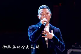 一首《我爱你你却爱着他》，原人原唱，还原真实现场视频封面
