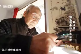 78岁刘泽贤钢笔画长春老建筑 300幅作品被博物馆收藏 厉害了大爷视频封面