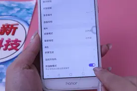 手机上有个防误触模式，学会使用这个功能，可以帮你大忙视频封面
