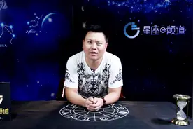 相爱相杀的星座配对 一个热情直接一个冷漠疏离视频封面