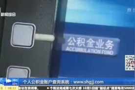 你的公积金电子结存单可以下载啦！看看账户有啥变化？视频封面