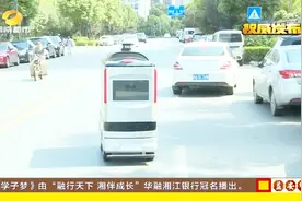 京东无人配送机器人“全副武装”惊艳亮相 收快递更方便了！视频封面