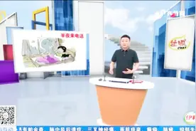 没写完作业怎么办？各种奇招花样百出 半夜“骚扰”老师吐苦水视频封面