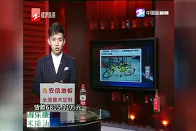 “快还钱，6815万”上海凤凰自行车把ofo告上法庭视频封面