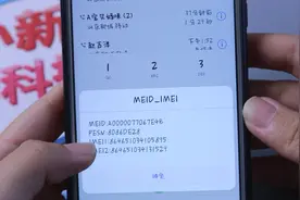 想知道自己的手机质量怎么样，手机达人教你一招，轻松查看视频封面