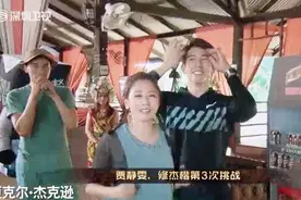 修凯杰：贾静雯身高只有1.5米 王丽坤：我只有1.2米视频封面