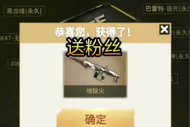 cf手游：王者宝箱一发开出永久地狱火，这运气没得比视频封面