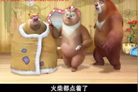熊出没：熊二生病发烧，额头太烫连火柴都点着了视频封面