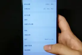 手机号码不用之后，要将支付宝这个开关关闭，看完你会感谢我视频封面