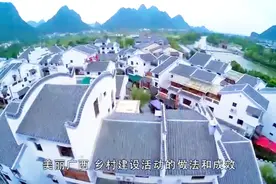 乡村振兴｜美丽广西·生态乡村模式 哪些值得四川借鉴？视频封面