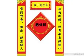 医院门口贴对联，太搞笑了图片