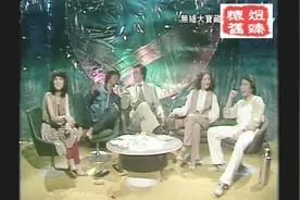1979 综艺 周润发 郑少秋 胡燕妮 仪态展示 发哥太粗暴了，哈哈~视频封面