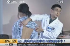 瑞华携手南京鼓楼医院做慈善，这几类疾病贫困患者有望免费手术！视频封面