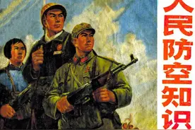 科普故事连环画：《人民防空知识》图片