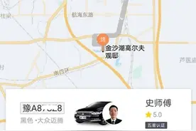 女子名包忘滴滴车上被扔湖里后续：专车司机滴滴帐号被封停 滴滴公司未回应如何赔偿图片