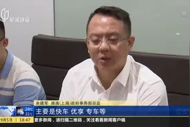 多部门联合进驻滴滴！滴滴负责人：目前客服团队超过1.5万人视频封面