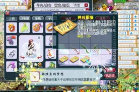 梦幻西游：140级武器鉴定出“物理系的梦想”伤害果然是够高！