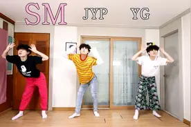 韩国戏精舞疯又来啦！三分钟时间表演三大公司舞蹈，能做到吗视频封面