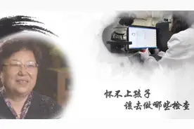 备孕一年却没怀上孕？要当心患了不孕不育，快去做这些检查！视频封面
