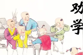 劝学——荀子视频封面