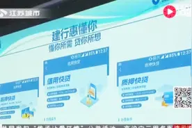 破解小微企业融资难题，建设银行推出“建行惠懂你”APP视频封面