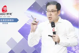 滳慧商学创始人高度强为创业者指点迷津：你需要什么样的合伙人？视频封面