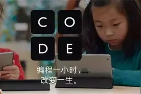 少儿编程越来越火 到底要不要让孩子学？图片