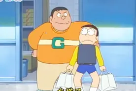 大雄被胖虎逼迫干苦力！视频封面