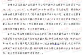 万达维多利亚湾新房“烂墙皮” 物业让鉴定质监站说不用图片