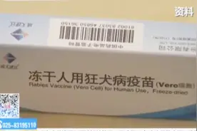 南京疫苗流通和预防接种管理“再升级”每支疫苗将全程可追溯视频封面