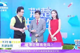 蚊子咬了抹点唾液，能有效止痒？视频封面