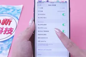 刚入手的苹果手机，这个地方要设置正确，可以防止隐私泄露视频封面
