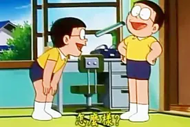 哆啦a梦穿上木偶套装变成了大雄的分身视频封面