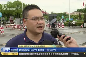 一小时查获12辆非法网约车 入园高峰车辆混杂 非法客运车主很淡定视频封面