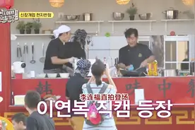 韩国大厨李连福在山东开快餐车，现场炒炸酱面，吸引大家目光！视频封面