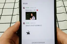 微信搜一搜功能很强大，还可以直接搜索好友动态，很方便