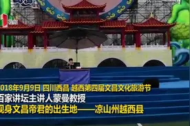 逢考必拜的“文昌帝君”是谁？蒙曼讲述其前世今生图片