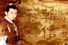 韩信到底有多厉害？他曾用过一妙计，千年来，基本上没有人再敢用视频封面