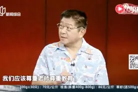 漫谈教师节：中国自古尊师重道 教师节可追溯至2000年前视频封面