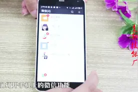 如何解绑微信上绑定的手机号？其实很简单，一分钟教会你视频封面