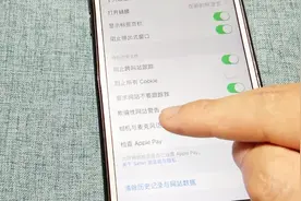 怎么保护iOS手机被高危网站恶性跟踪？关闭这里，就可以受到保护视频封面
