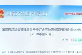 家长请注意！复方甘草片、强力枇杷露不要给孩子吃了图片