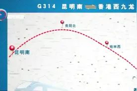 昆明今天可以坐高铁到香港啦！赶快办好港澳通行证去旅游吧！视频封面