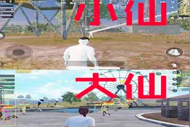 刺激战场：神仙竟然也分等级？可能你遇到的都只是青铜而已！视频封面
