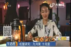 九月吃蟹黄 十月吃蟹膏 这吃大闸蟹可是有讲究的视频封面