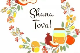 祝愿以色列以及全世界犹太朋友们新年快乐！“SHANA TOVA”（שנה טובה）！图片