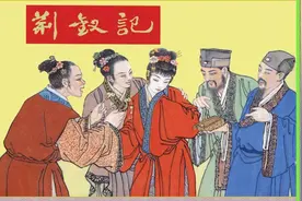 古代戏曲故事：《荆钗记》图片