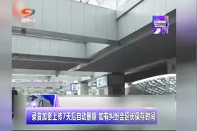 滴滴昨起试运营全程录音视频封面